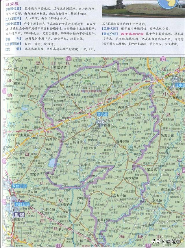 大连长海,庄河,瓦房店与鞍山台安,岫岩县域分析