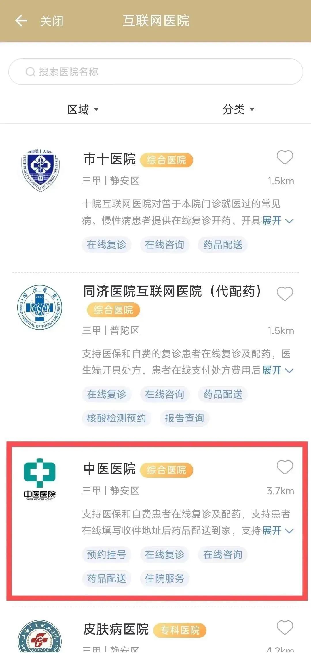 去医院不挂号能买药吗(医院不挂号可以直接买药吗)