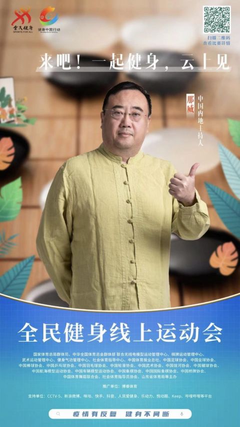 居家还能玩什么?主持人那威带你了解五子棋的世界