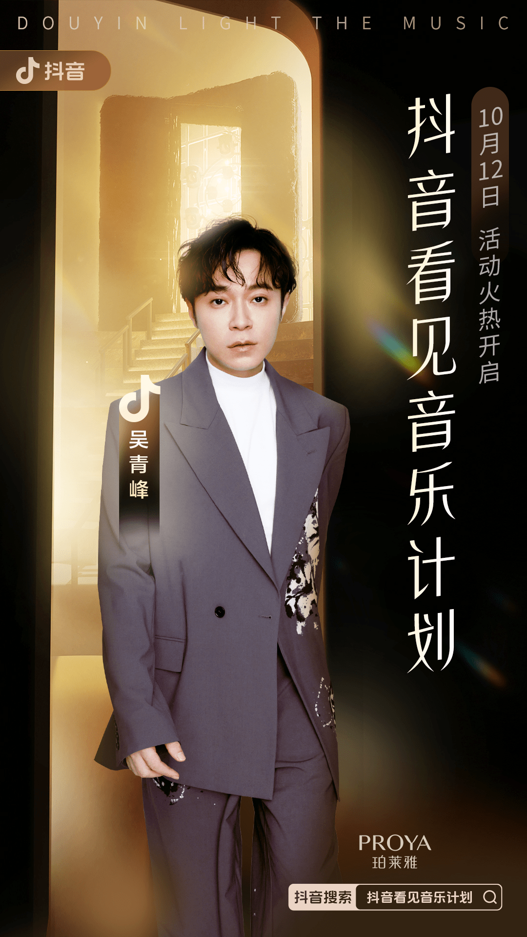 哦抖音音乐=放一下抖音音乐