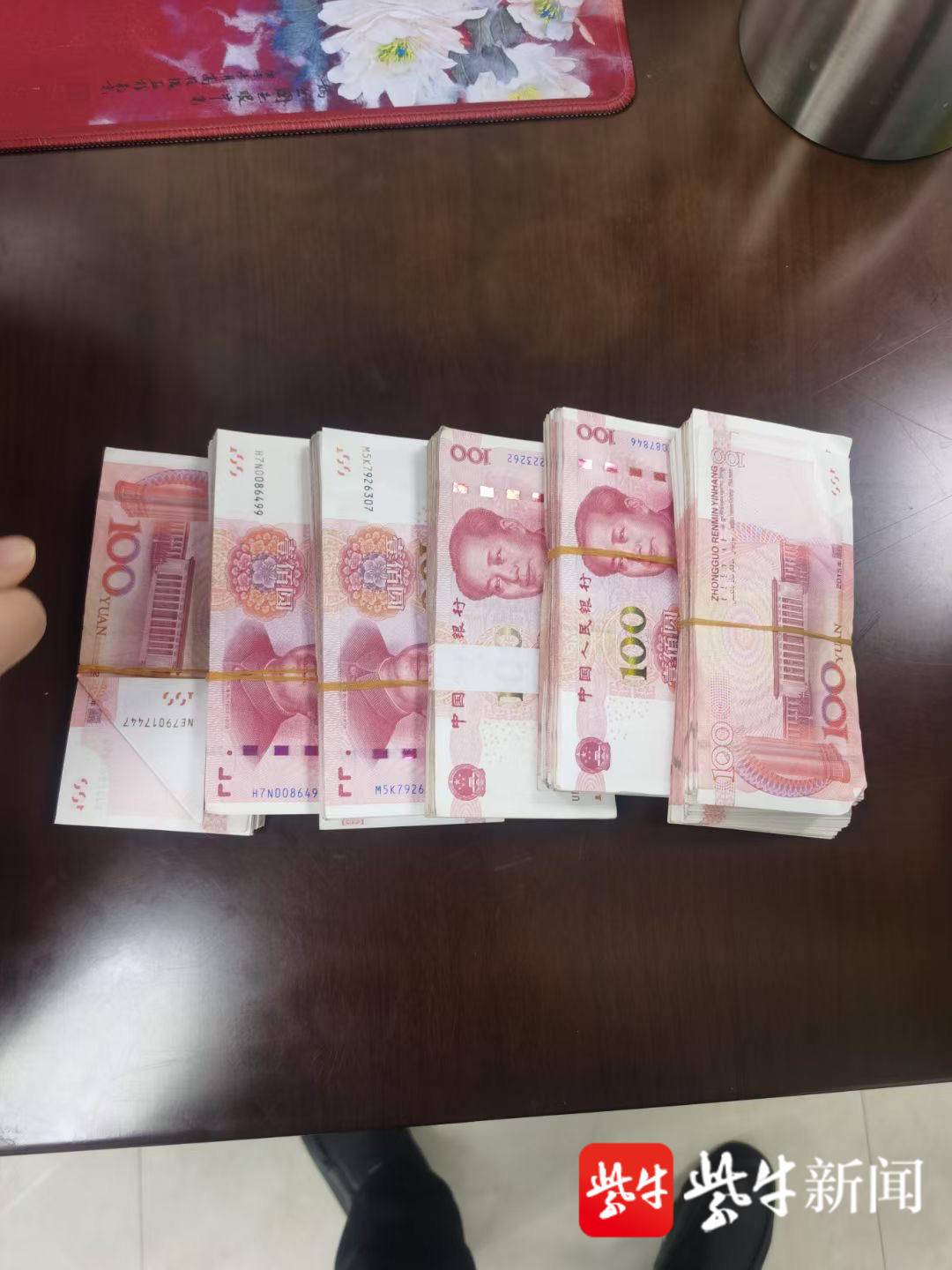 6万现金真实图片图片