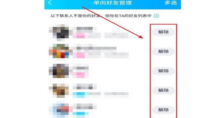 好友来源显示单向好友什么意思