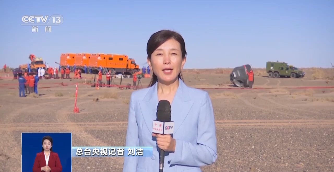 准备就绪!神十五搜救回收任务最后一次全系统演练
