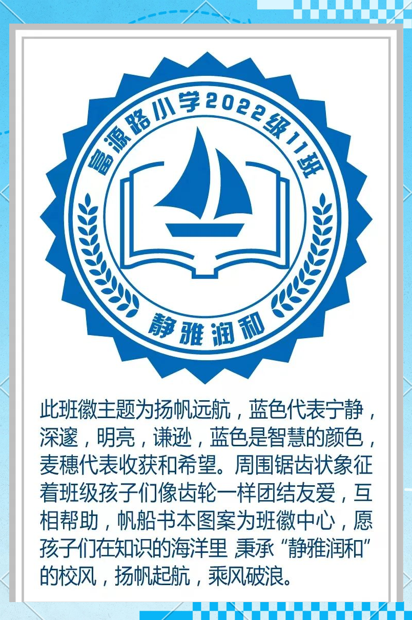 班徽设计大赛作品展示与设计理念