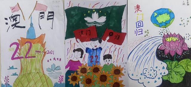 盛世莲花开 筑梦新时代—惠济区南阳小学庆祝澳门回归22周年活动