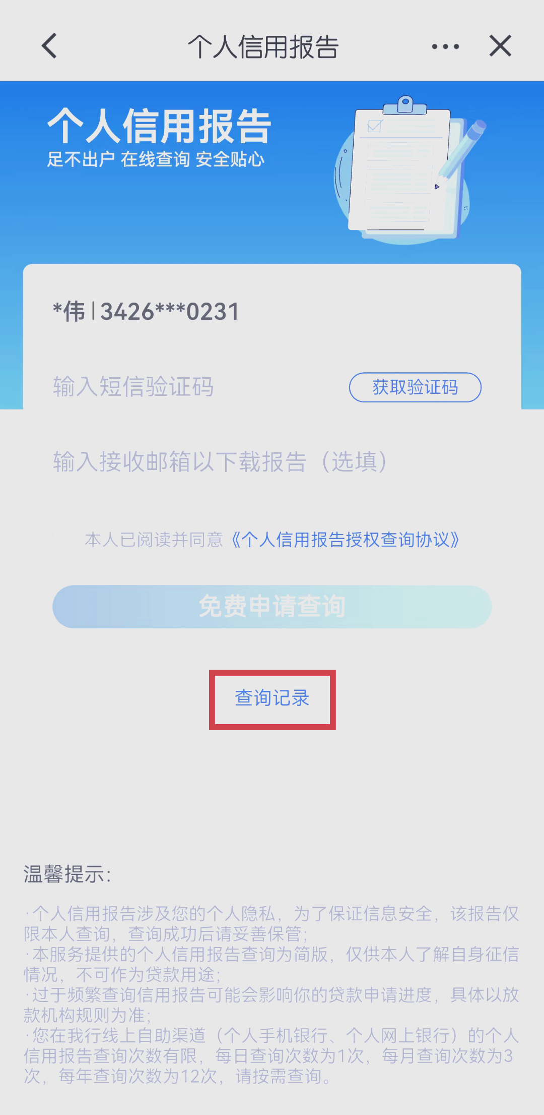 天眼查企业信用查询 - 天眼查企业信用查询查不到是什么原因