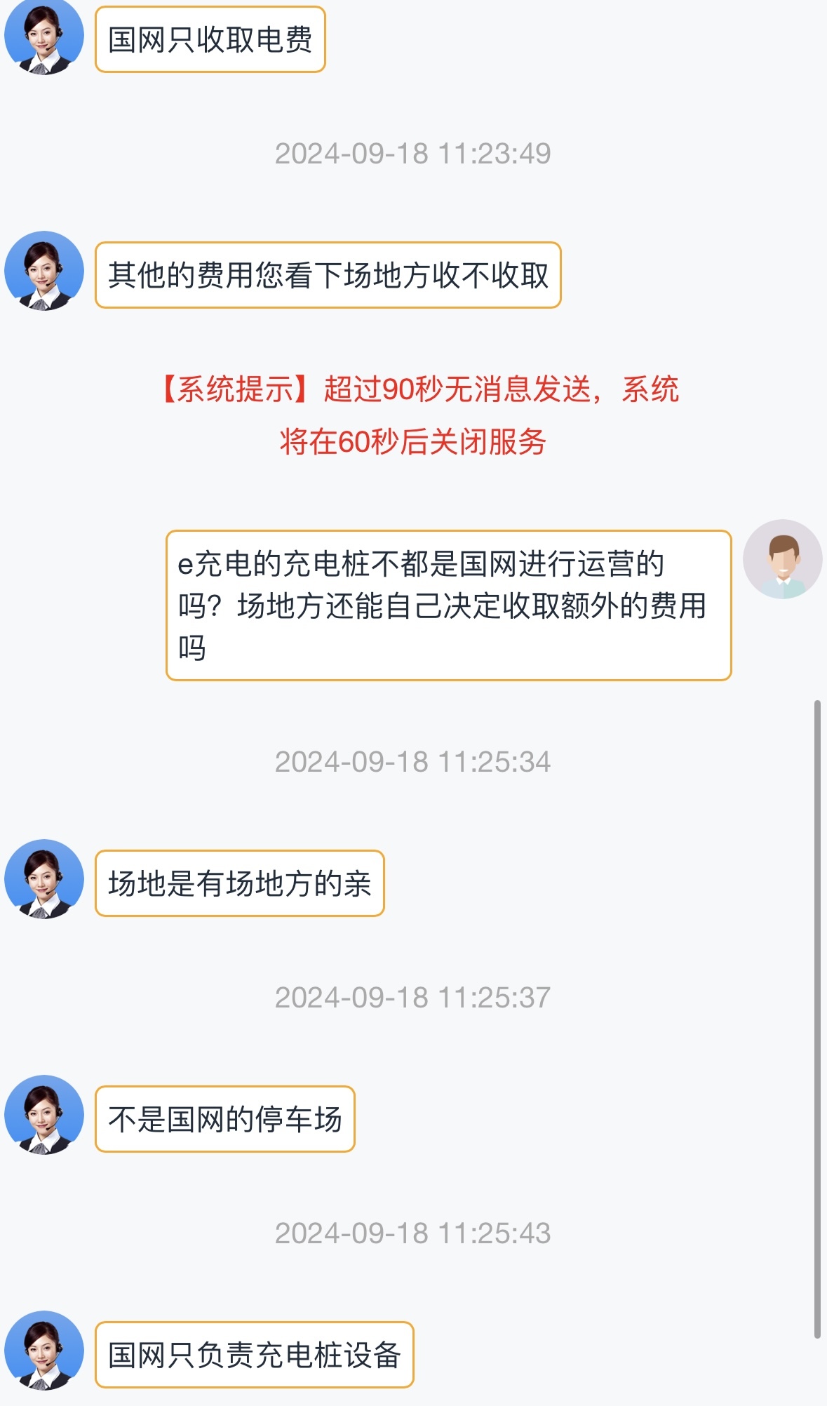 愈发凸显为避免前述情况部分车企运营的充电站开始收取超时占位费