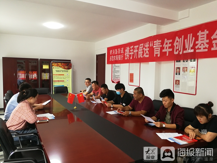 东营农商银行信贷支持助力青年创业