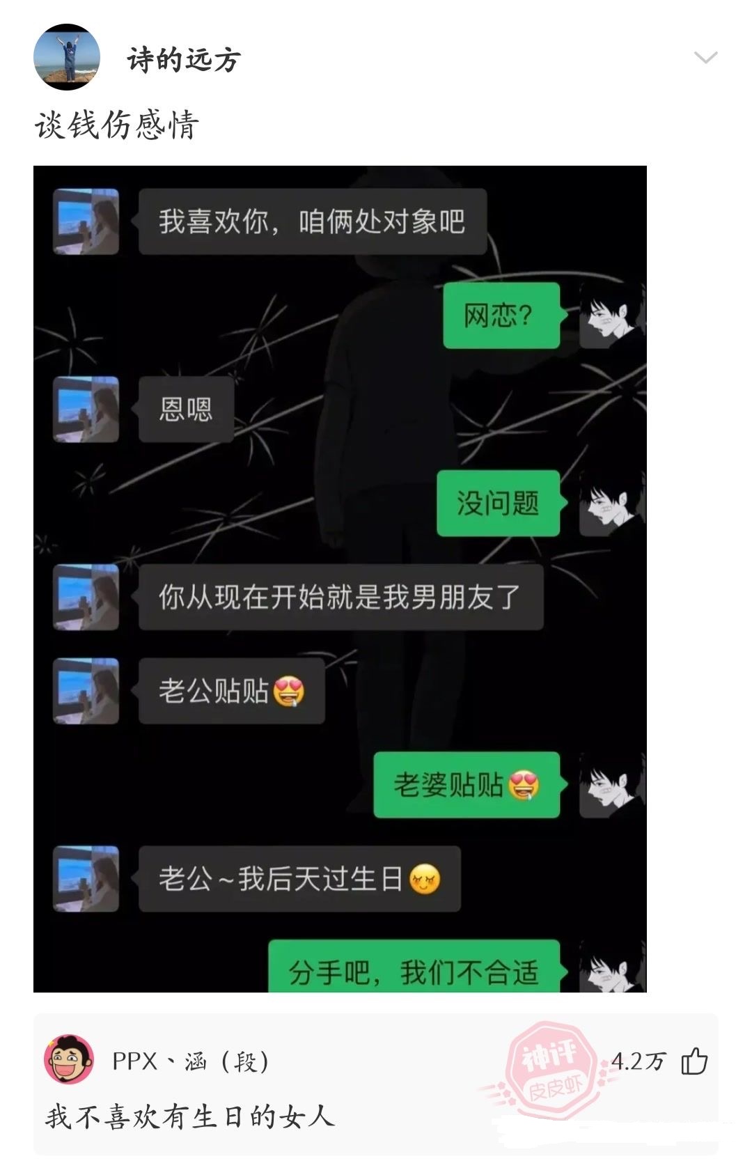 沙雕网友的搞笑评论(三)