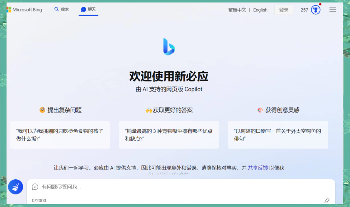必应搜刮
引擎有中文版吗_必应搜刮
引擎的英文名称是什么（必应搜索器）