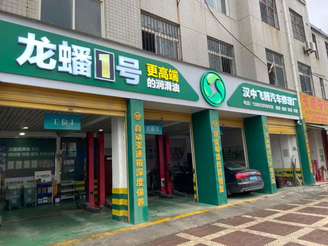 龙蟠1号形象店建设力度加码,助力传统汽修店竞争突围