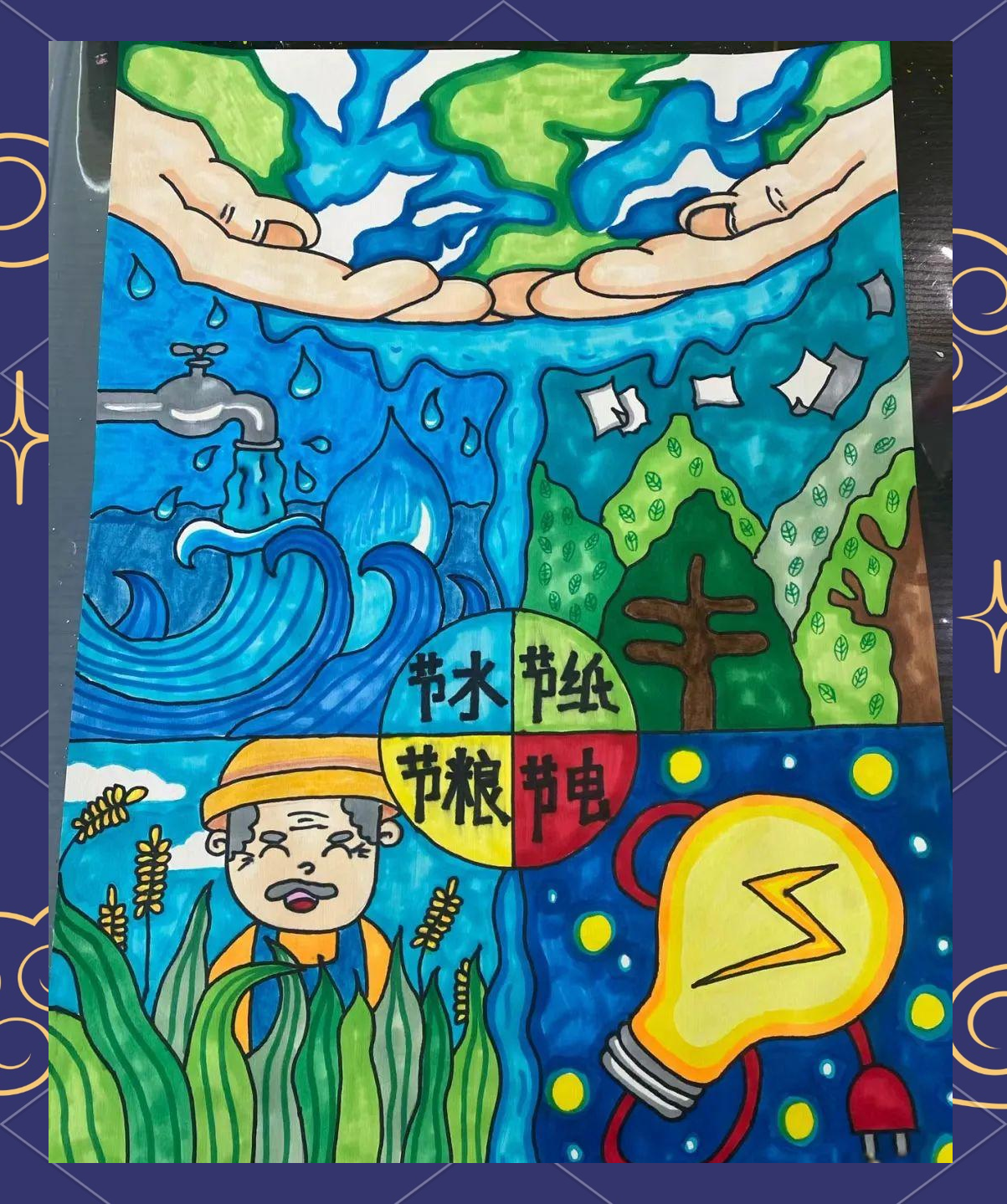 以绘画为笔,展现勤俭节约的多样之美