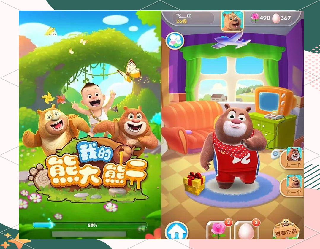 《我的熊大熊二》游戏推荐及