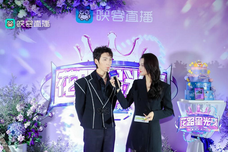 映客"花路星光夜"现场盛况全纪录,新人主播咻咻勇夺冠军荣耀