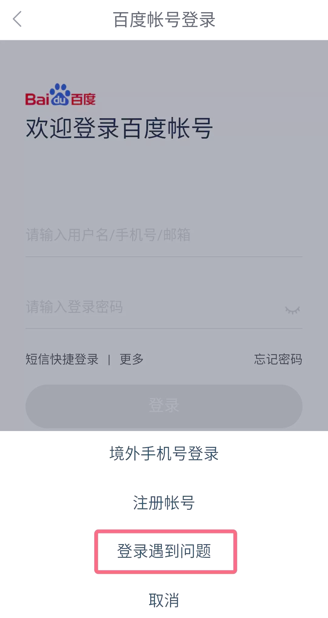 怎样在百度上注册账号 怎样在百度上注册账号