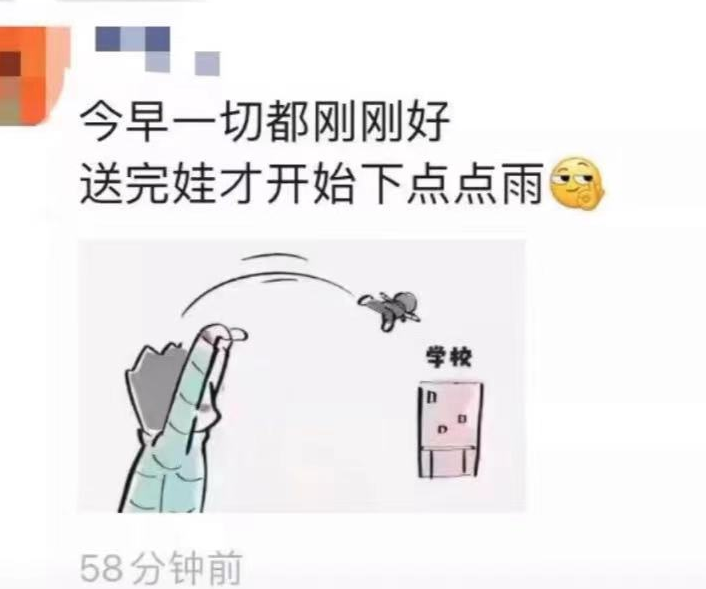 神兽扔回学校图片图片