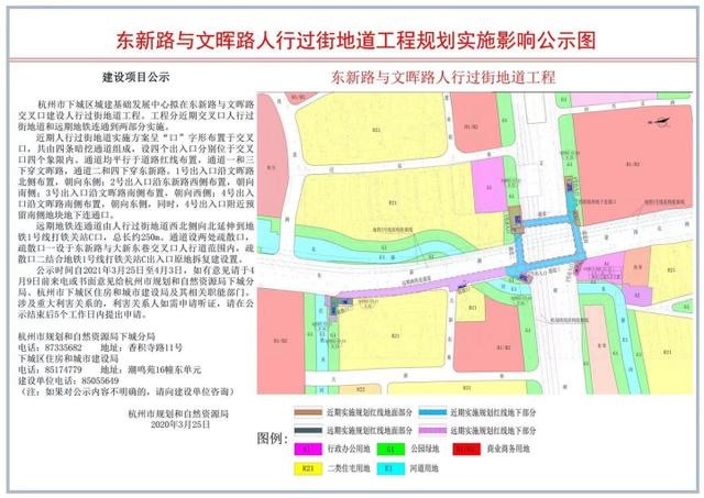 文晖路口,新天地街口规划过街地道