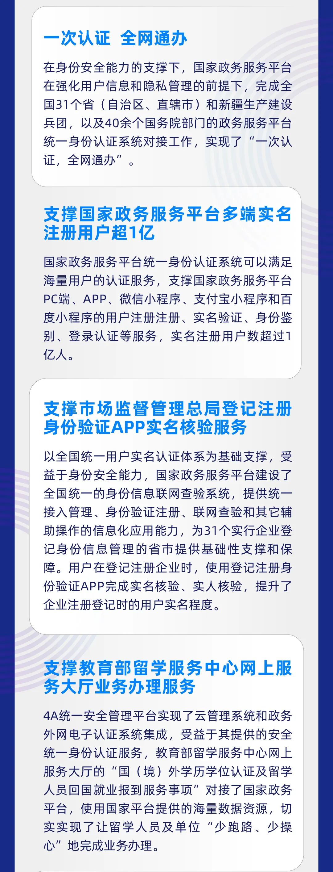 广东政务服务网怎么实名认证_广东政务服务网实名认证不成功