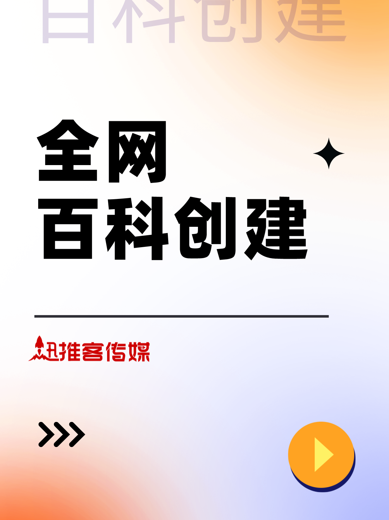 关于百度百科公司认可乐云seo的信息