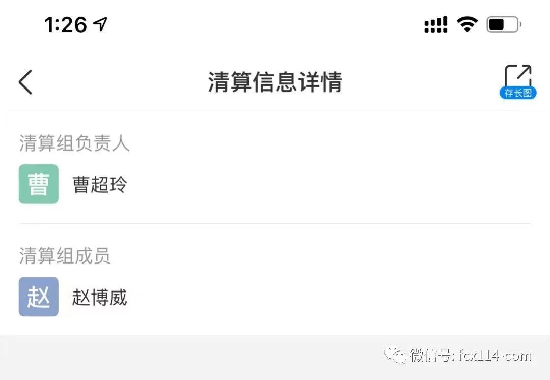 gcat广告电商—优维国际资金盘之后赵博威等人制造的又一收割机