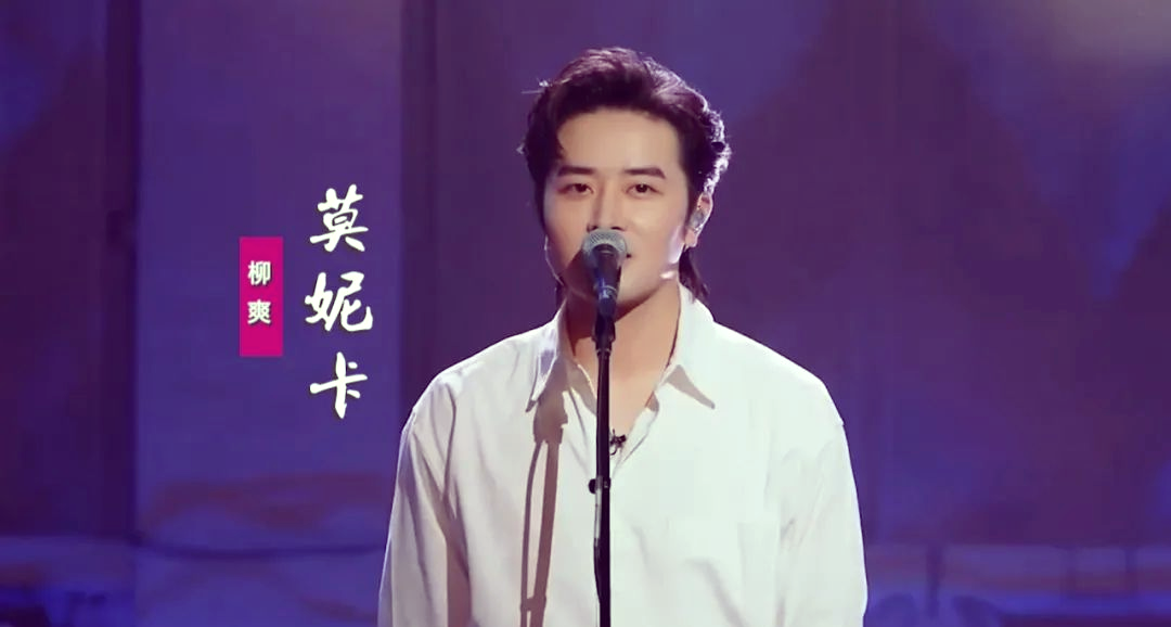柳爽《莫妮卡》的故事