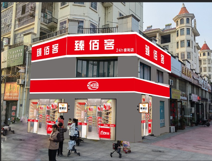 便利店现在该何去何从,做便利店该怎么样臻佰客有话说