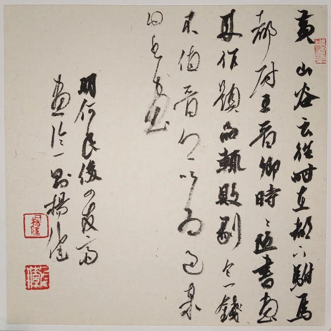 书法家杨健作品欣赏