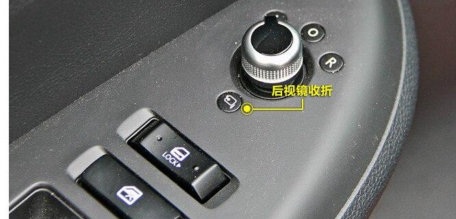 长安cs75后视镜折叠开关在哪