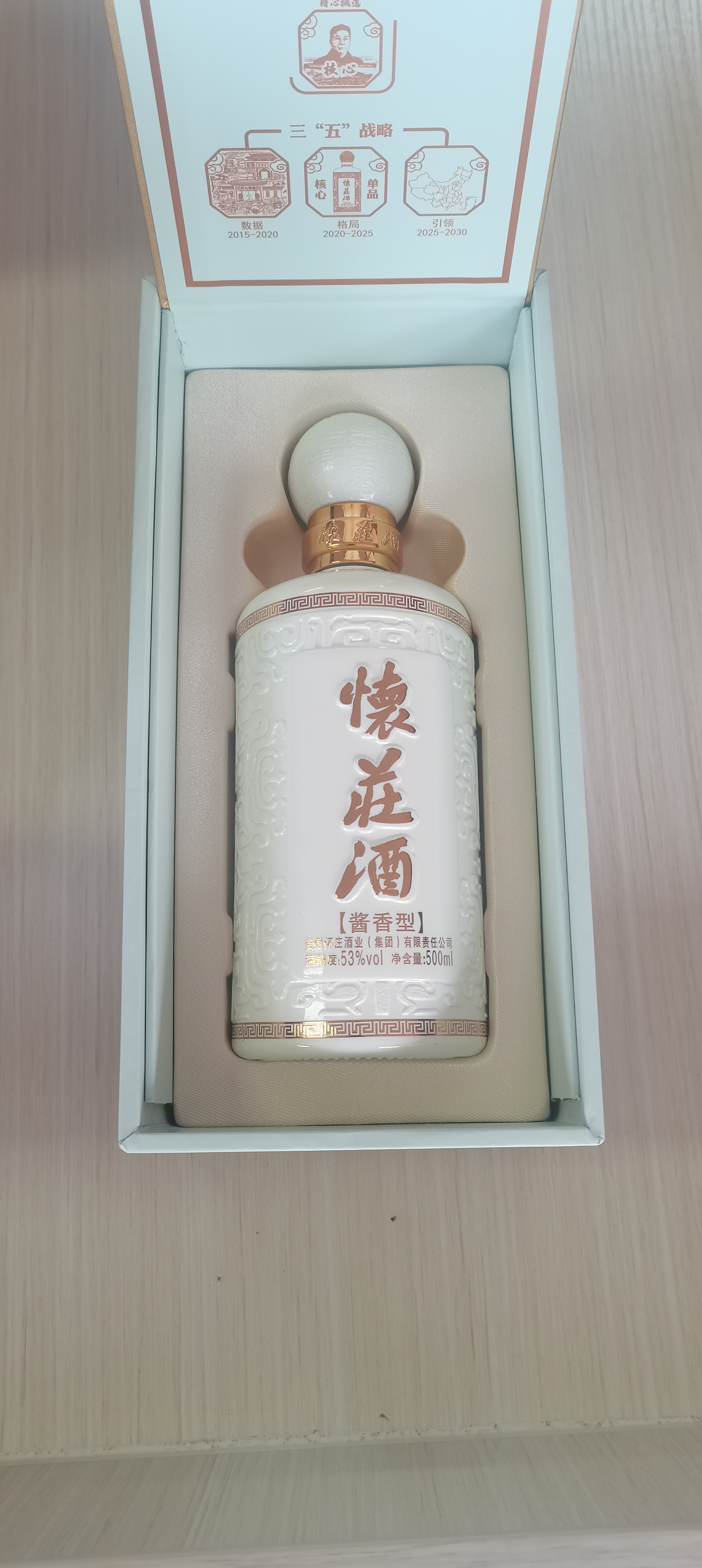 貴州懷莊酒大單品醬香型白酒