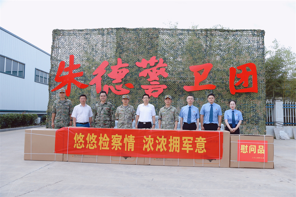 灌南县人民检察院慰问某部队在连云港驻训官兵