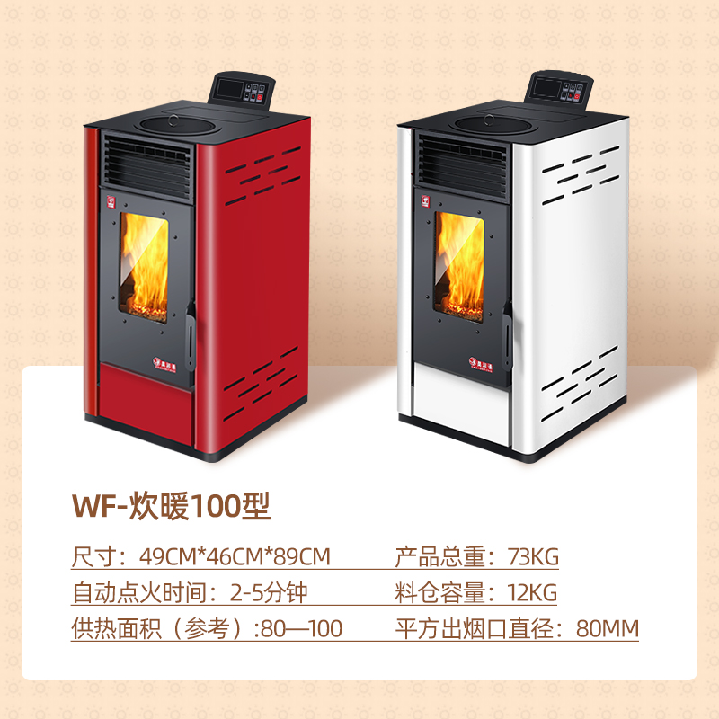 昊润通颗粒炉风暖型颗粒炉产品展示