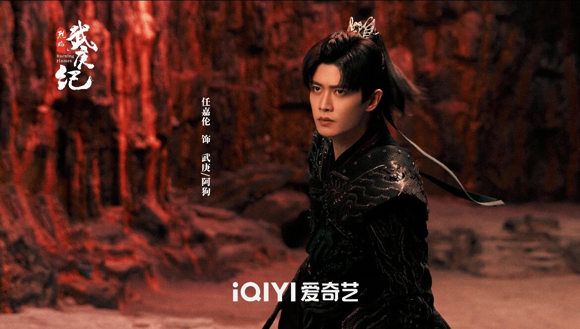 任嘉伦烈焰剧情角色介绍王子变奴隶的复仇逆袭华妃蒋欣时隔13年再诠释