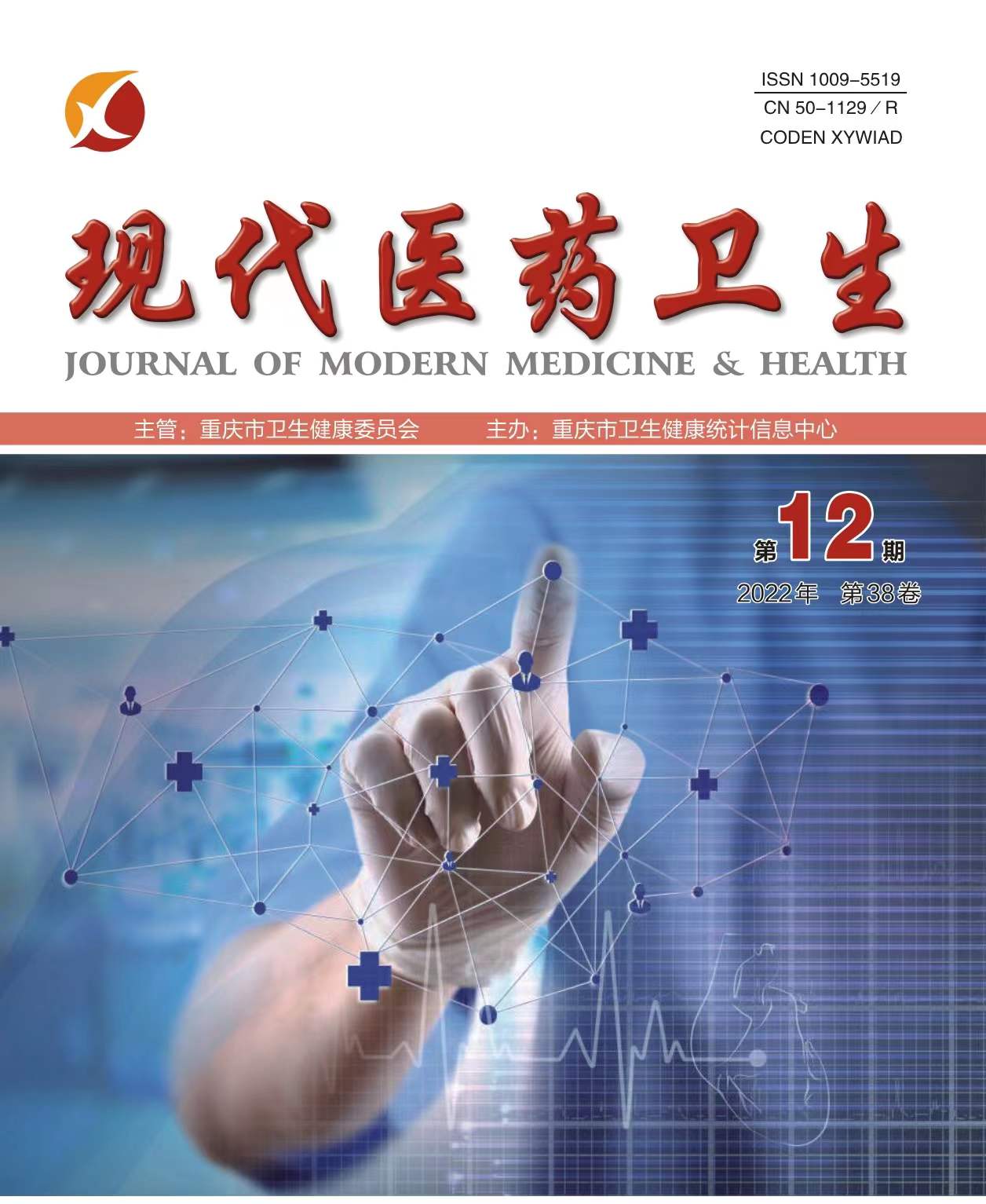 现代医药卫生杂志是什么级别刊物,核心期刊吗?