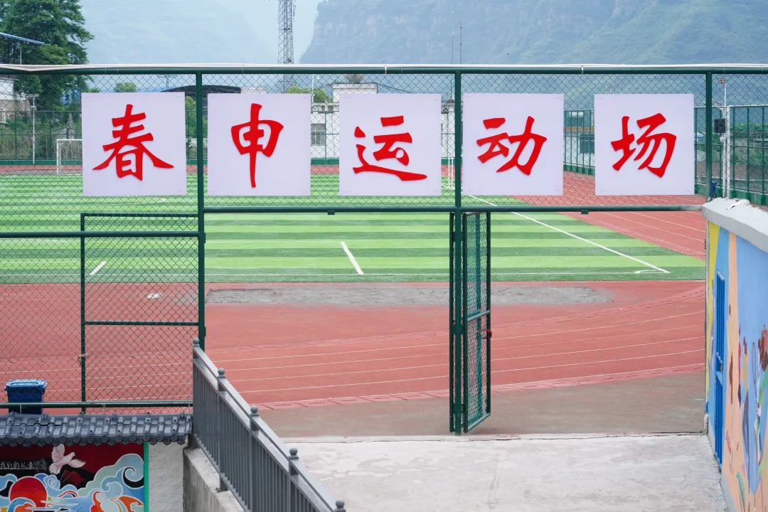 跳跃,投入天地的怀抱……这是写在大关县第一中学运动场边的一首诗