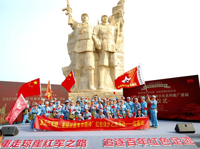 海南启动红色旅游文化系列推广活动 追逐百年红色足迹