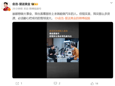 追觅俞浩：我也羡慕上来就能做汽车的人 但现实让我必须先做马达