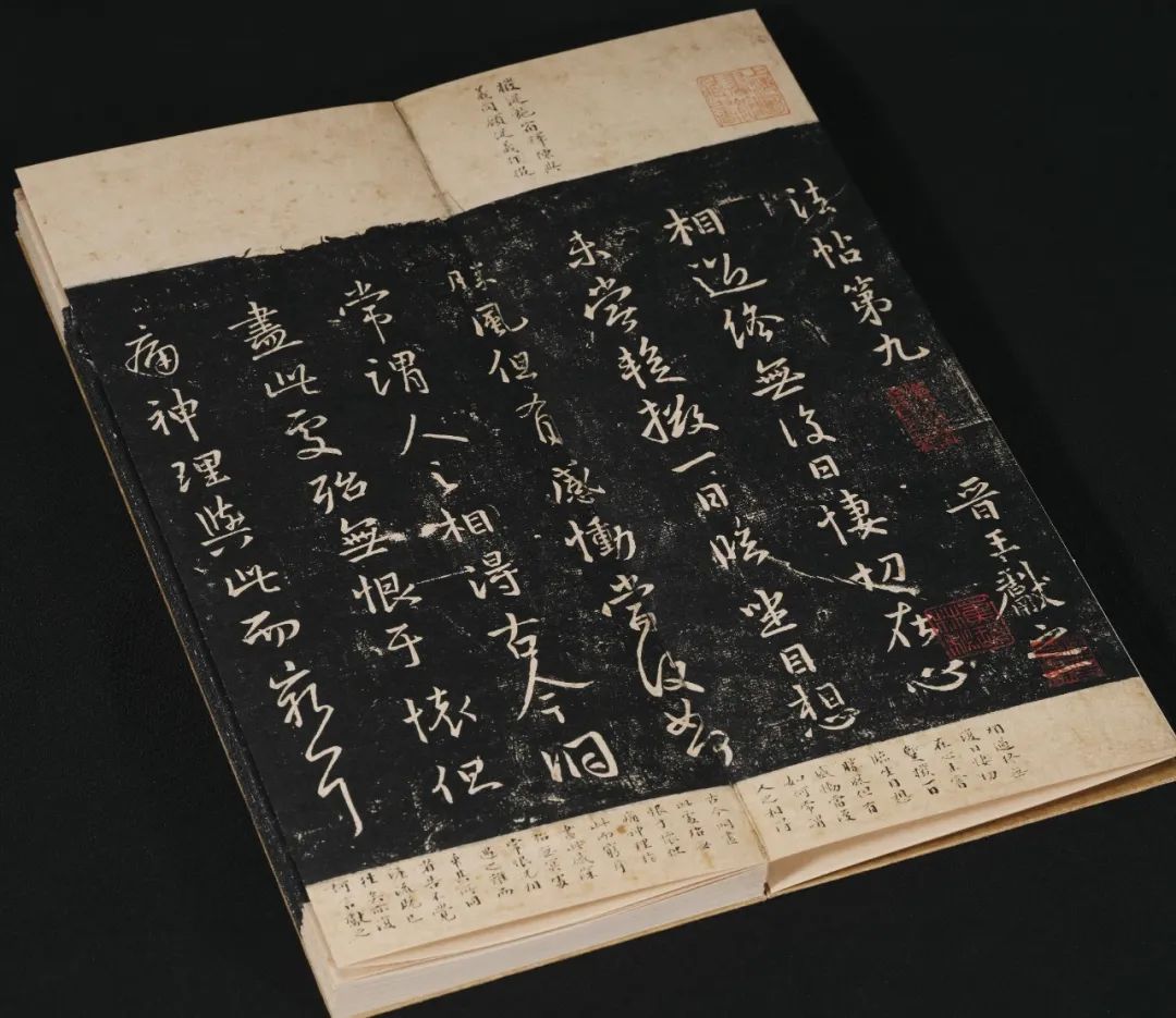 书法青春时代的黑白照片淳化阁帖国子监本