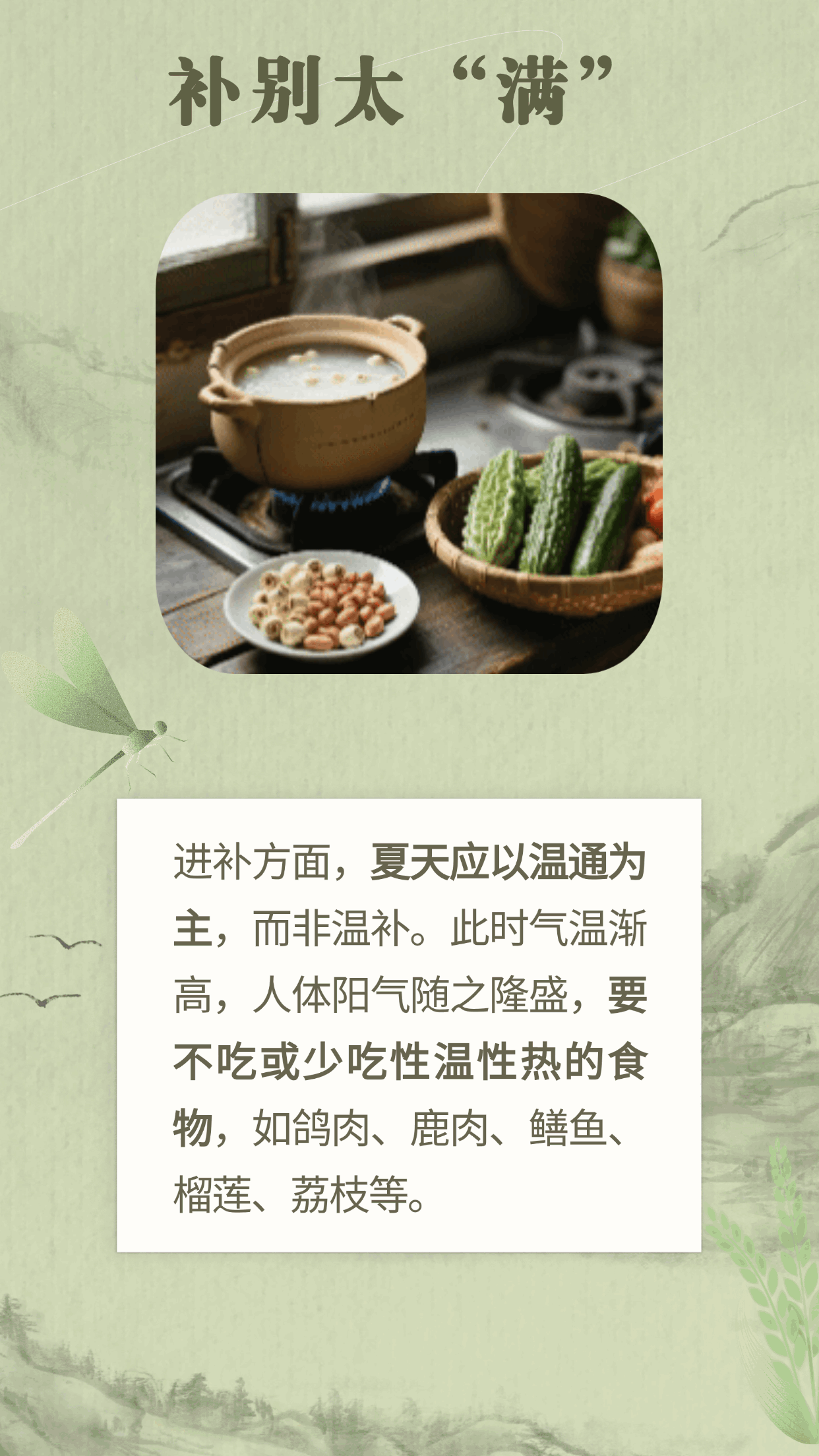 秀我中國｜AI科普：人生小滿勝萬全，小滿養生別太“滿”！-有駕