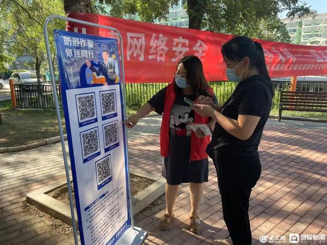 聊城市東昌府區古樓街道組織開展國家網絡安全志願宣傳活動