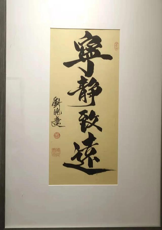 著名影星刘晓庆老师书法作品欣赏