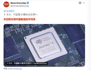 丰田、铃木等日企低头：采用中国制造芯片 品质可靠不输欧美