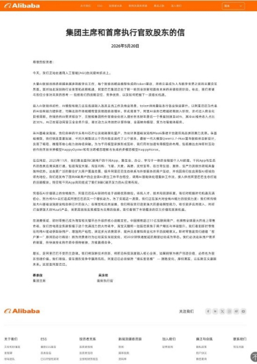 阿里官宣！即时零售成淘宝天猫核心支柱 砸钱快跑抢占市场