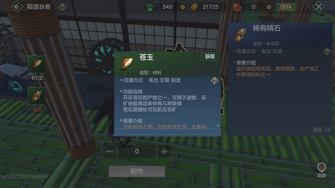 妄想山海新手砍树教程怎么砍树效率最高