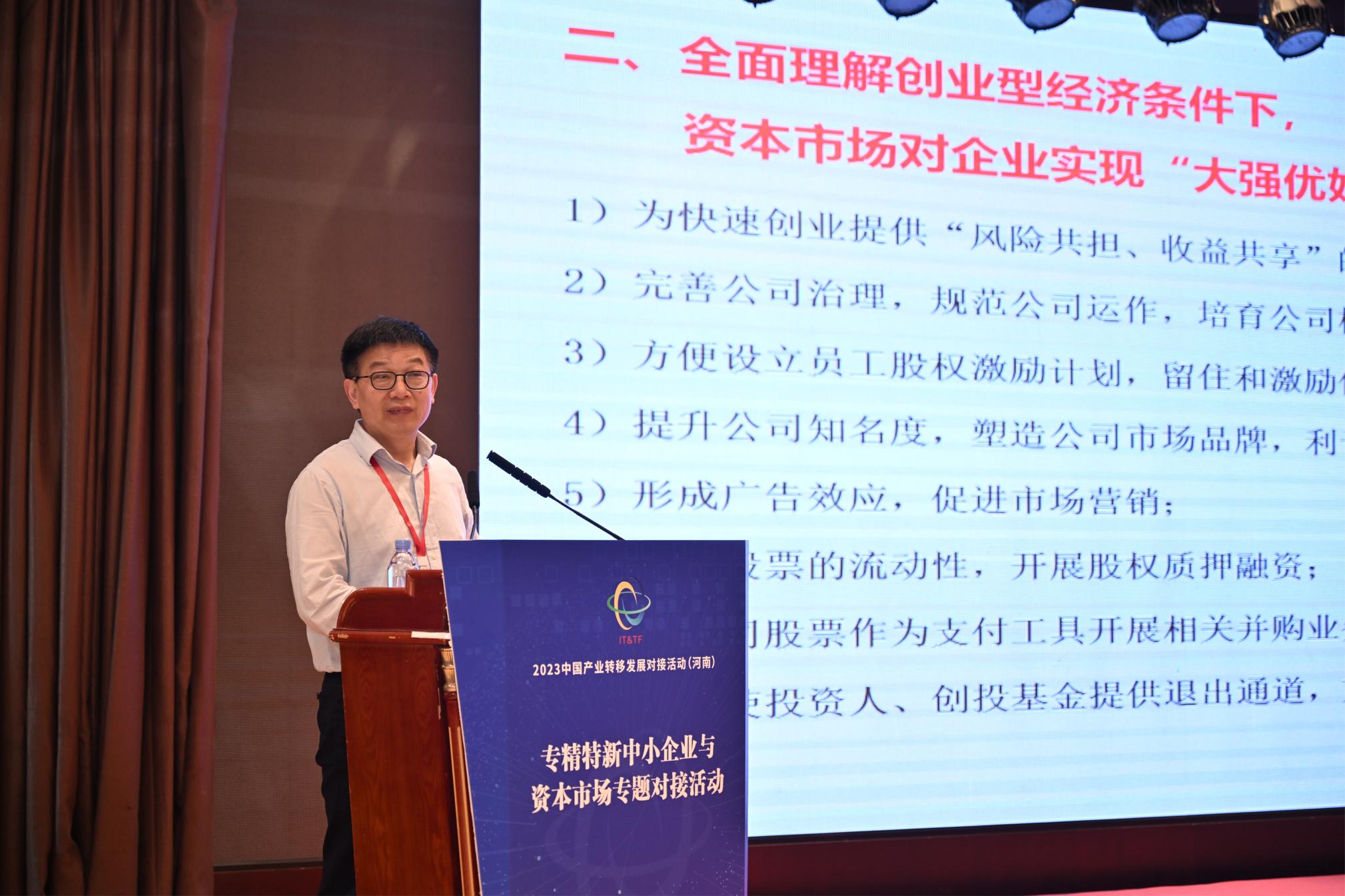 刘健钧:借力资本市场,实现"专精特新"企业向"大强优好"跨越