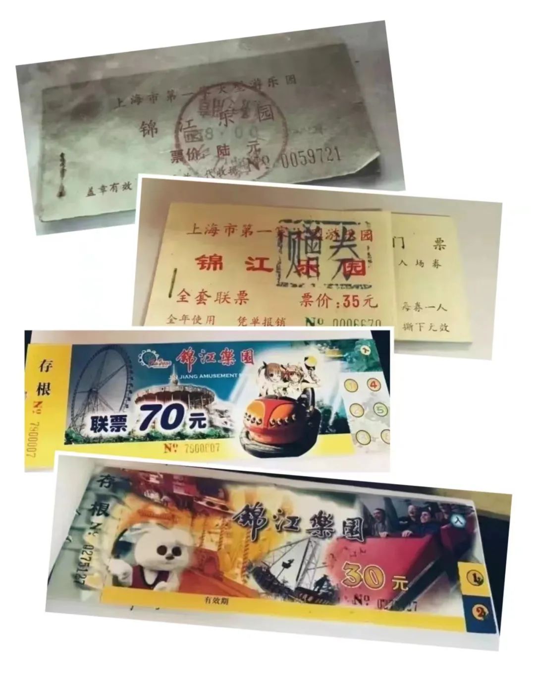 锦江乐园门票门票需要提前一个多月预订每天只能限量购买2000张,售完