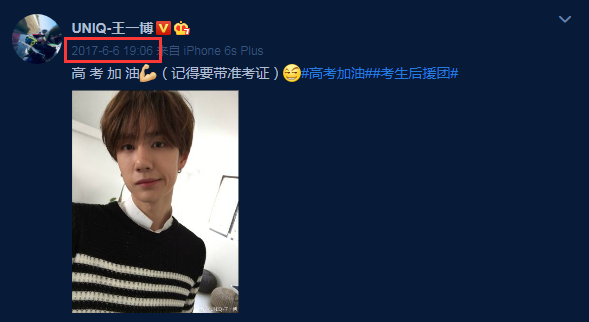 王一博深夜为高考考生加油,不发微博没照片,视频暴露呆毛太可爱