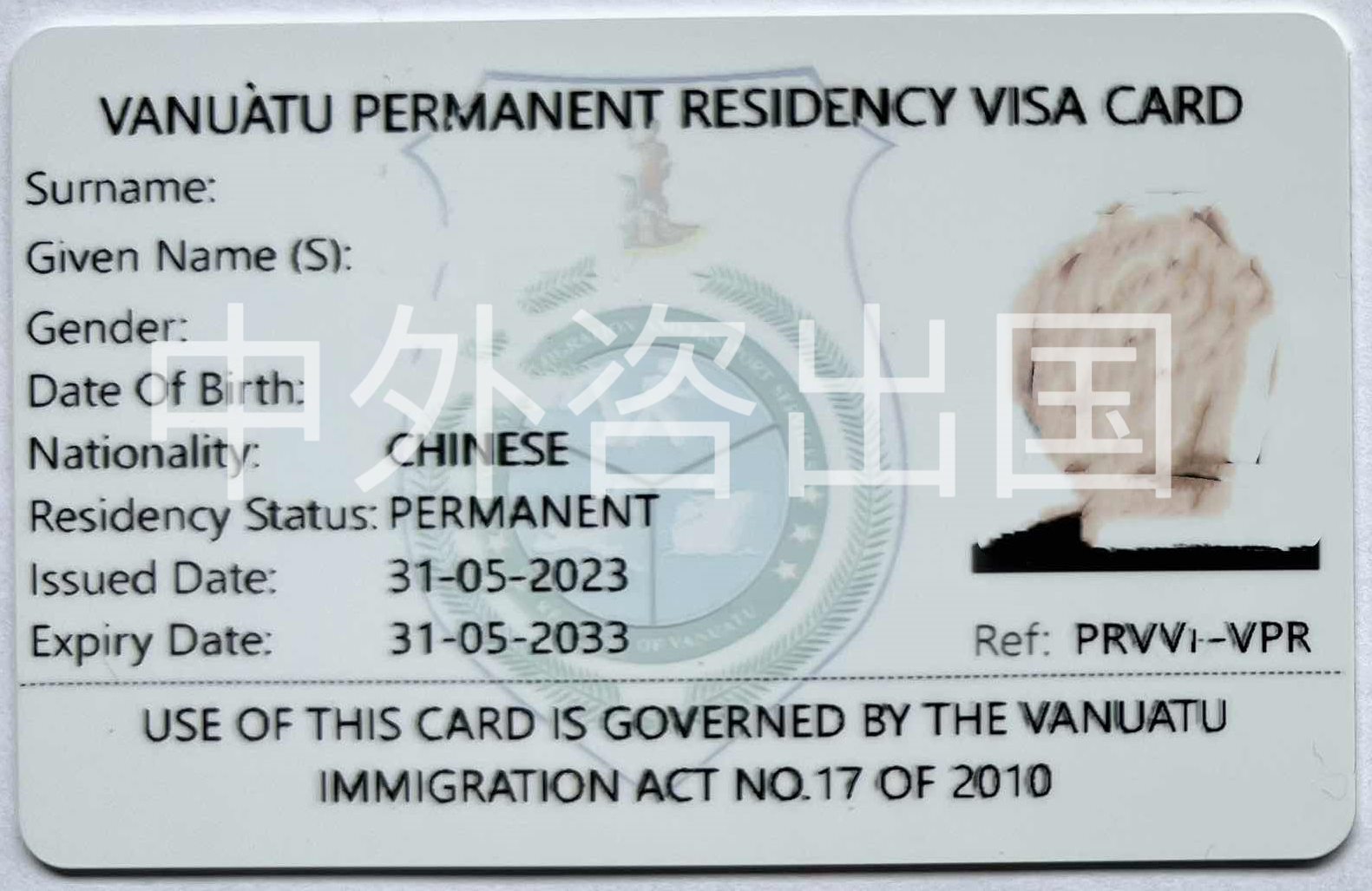 瓦努阿图永居绿卡新外观,全球统一白色卡面