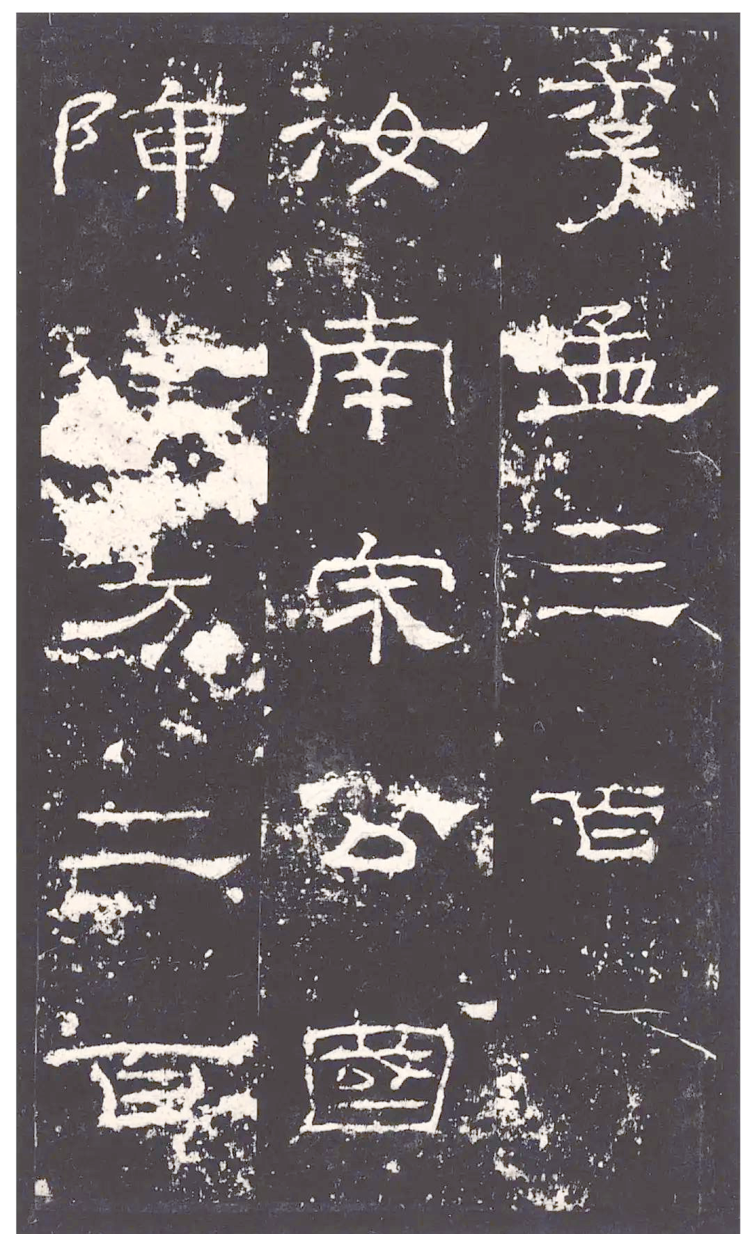 此外,《礼器碑》的高清拓片更是令人叹为观止