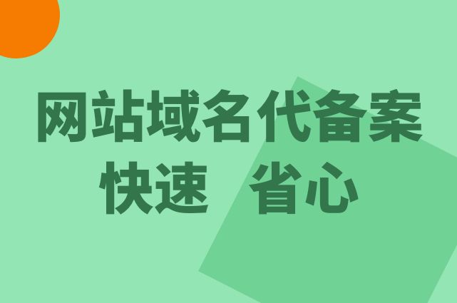 免费域名注册平台永久（免费域名注册平台）