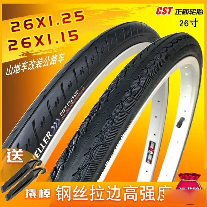 自行车细轮胎一定是700c吗?26寸有没有细的?